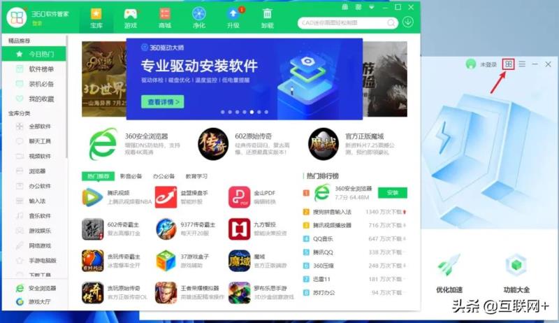 木马专杀工具哪个比较好(最强杀木马病毒的软件推荐)(20)