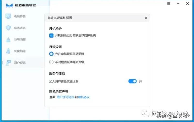 木马专杀工具哪个比较好(最强杀木马病毒的软件推荐)(36)