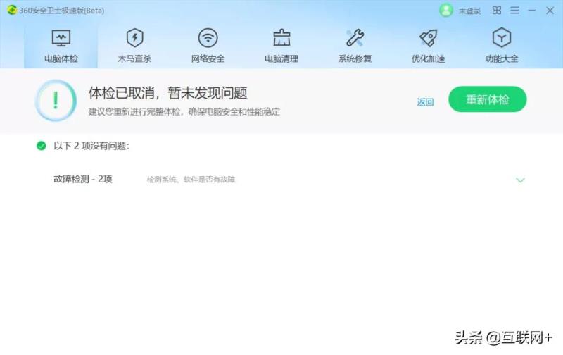 木马专杀工具哪个比较好(最强杀木马病毒的软件推荐)(18)