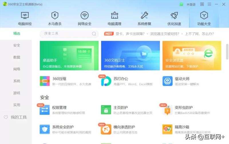 木马专杀工具哪个比较好(最强杀木马病毒的软件推荐)(19)