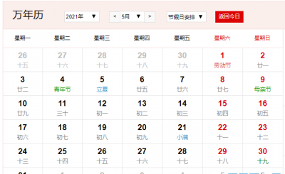 ​五月份有什么节日，贵州五月份有什么节日？