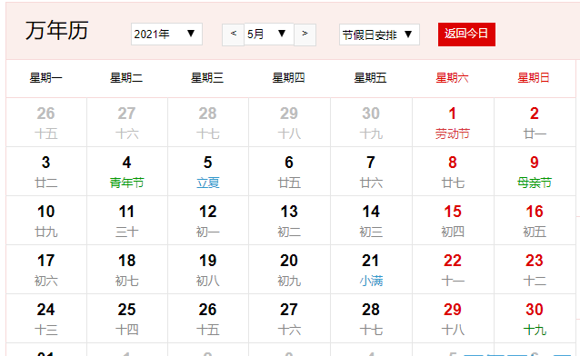 贵州五月份有什么节日