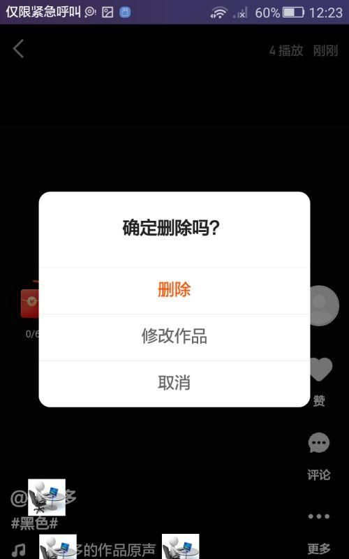 在快手上怎么删掉自己的作品