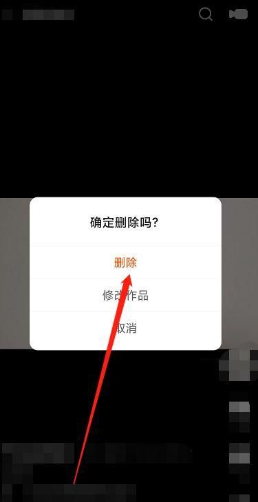 快手上如何删除自己的作品打开视频后没有三个点