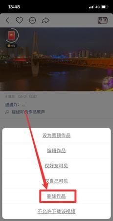 快手怎么删除自己的作品华为p30