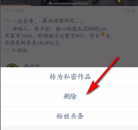 快手怎么删除自己的作品,在快手上怎么删掉自己的作品图6
