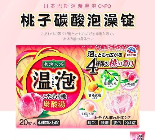 浴盐球有什么用