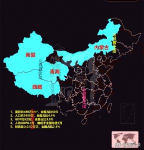​面积最大四省综合实力解读：内蒙完胜新疆，西藏逆袭青海