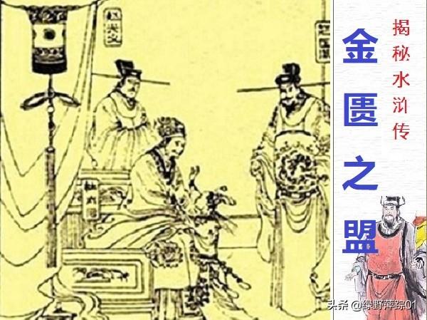 水浒传二十回排名前五的好汉 柴进梦断高唐州(9)