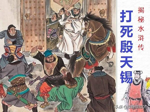 水浒传二十回排名前五的好汉 柴进梦断高唐州(2)