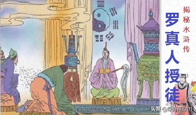 水浒传二十回排名前五的好汉 柴进梦断高唐州(4)