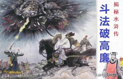 ​水浒传二十回排名前五的好汉 柴进梦断高唐州