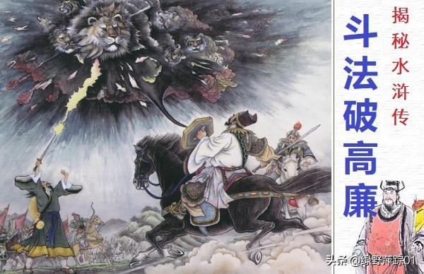 水浒传二十回排名前五的好汉 柴进梦断高唐州(1)