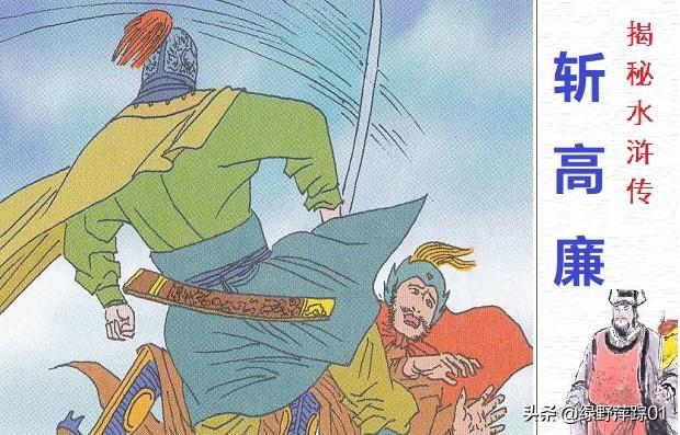 水浒传二十回排名前五的好汉 柴进梦断高唐州(6)