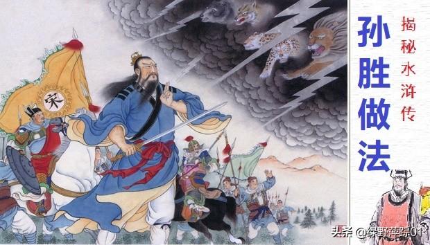 水浒传二十回排名前五的好汉 柴进梦断高唐州(5)