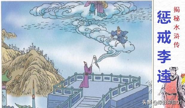 水浒传二十回排名前五的好汉 柴进梦断高唐州(3)