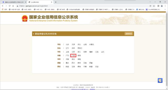 怎么查年报是否申报成功（最齐全的年报系统登录指南戳这里）(5)