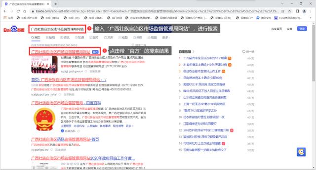 怎么查年报是否申报成功（最齐全的年报系统登录指南戳这里）(6)