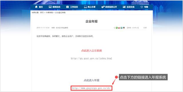 怎么查年报是否申报成功（最齐全的年报系统登录指南戳这里）(9)