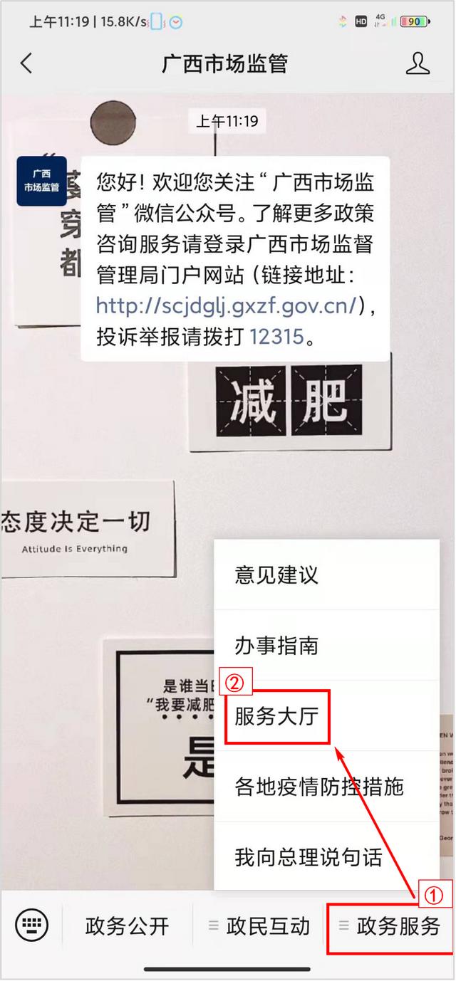 怎么查年报是否申报成功（最齐全的年报系统登录指南戳这里）(14)