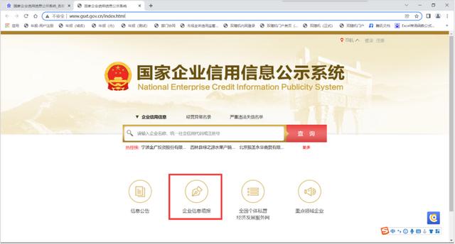怎么查年报是否申报成功（最齐全的年报系统登录指南戳这里）(4)