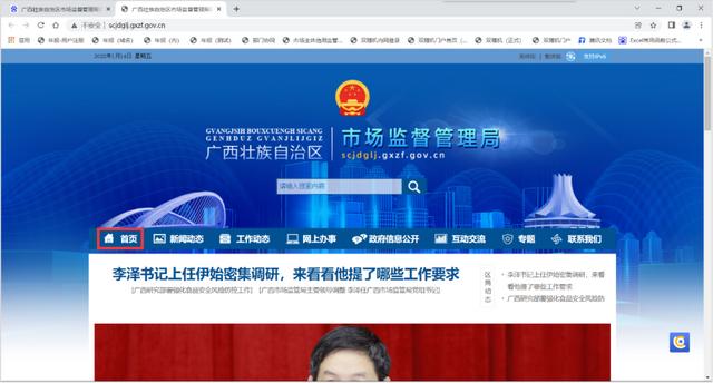 怎么查年报是否申报成功（最齐全的年报系统登录指南戳这里）(7)