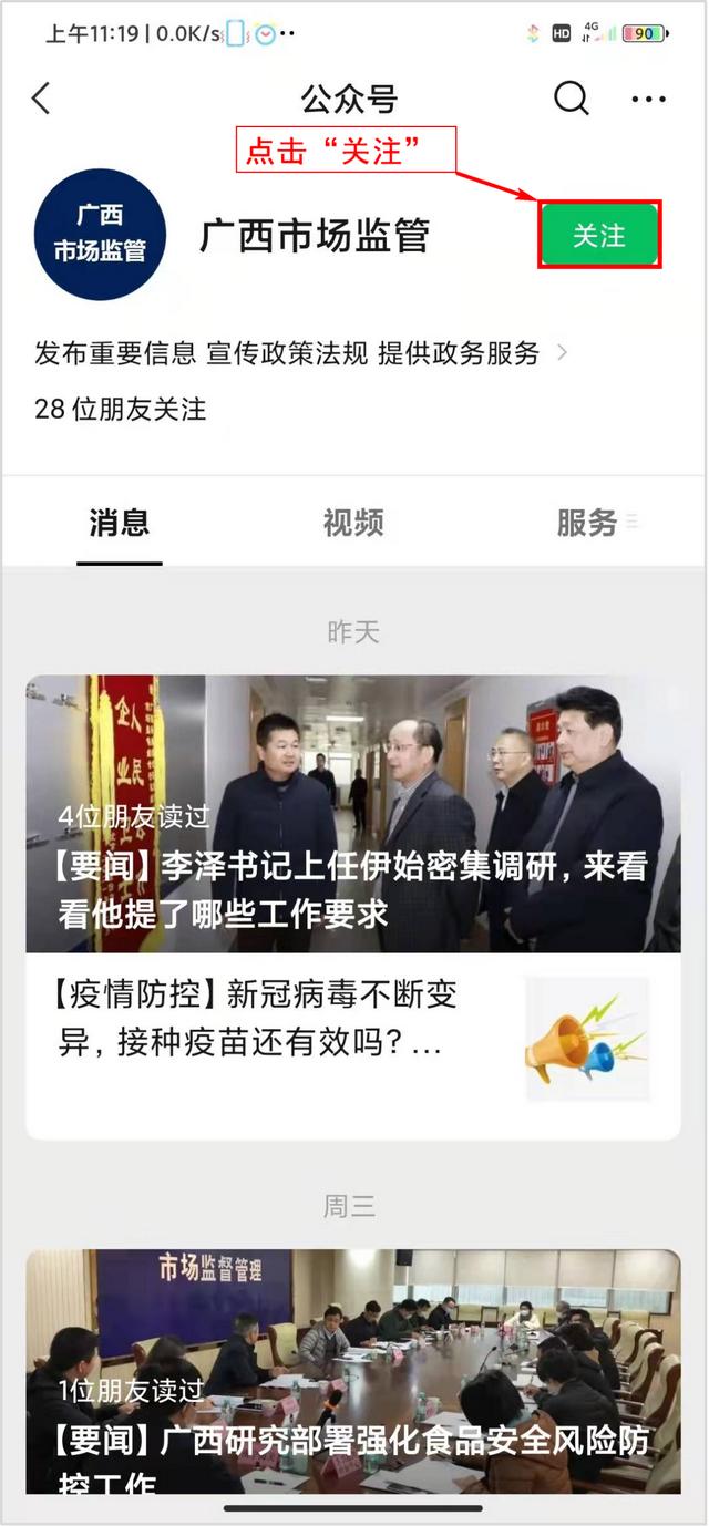 怎么查年报是否申报成功（最齐全的年报系统登录指南戳这里）(13)