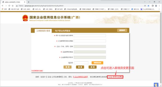 怎么查年报是否申报成功（最齐全的年报系统登录指南戳这里）(19)