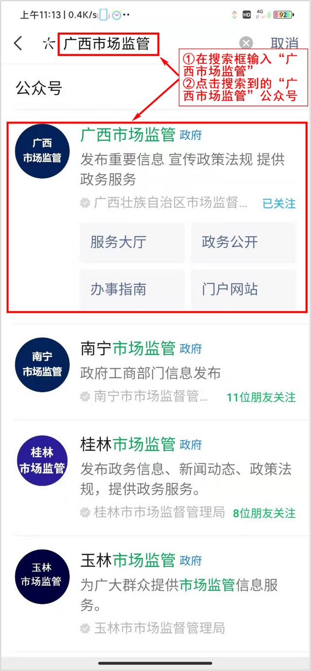 怎么查年报是否申报成功（最齐全的年报系统登录指南戳这里）(12)