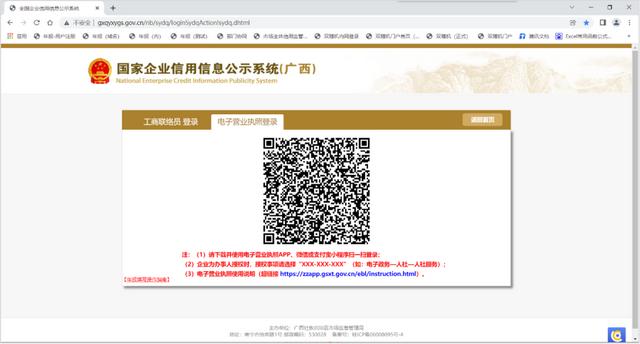 怎么查年报是否申报成功（最齐全的年报系统登录指南戳这里）(20)