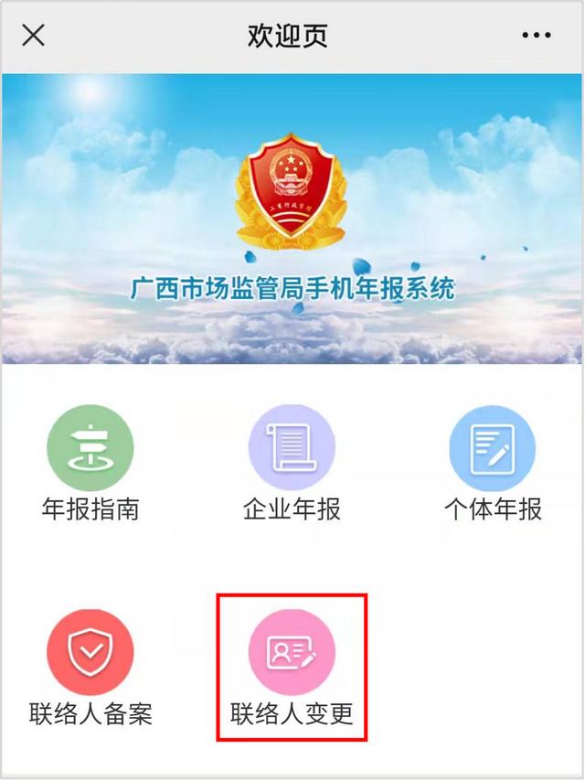 怎么查年报是否申报成功（最齐全的年报系统登录指南戳这里）(23)