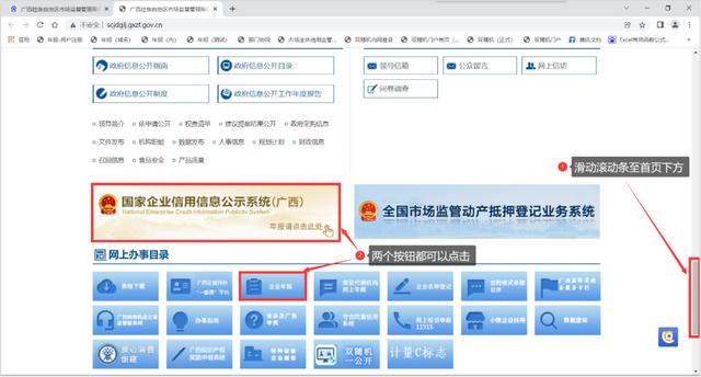 怎么查年报是否申报成功（最齐全的年报系统登录指南戳这里）(8)