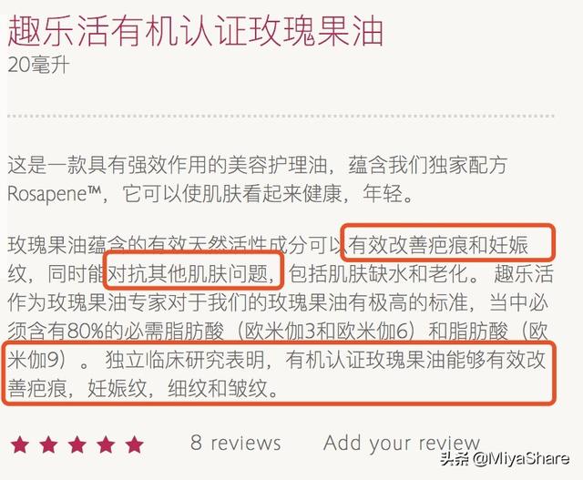 玫瑰果油美容功效（玫瑰果油被推上神坛）(4)