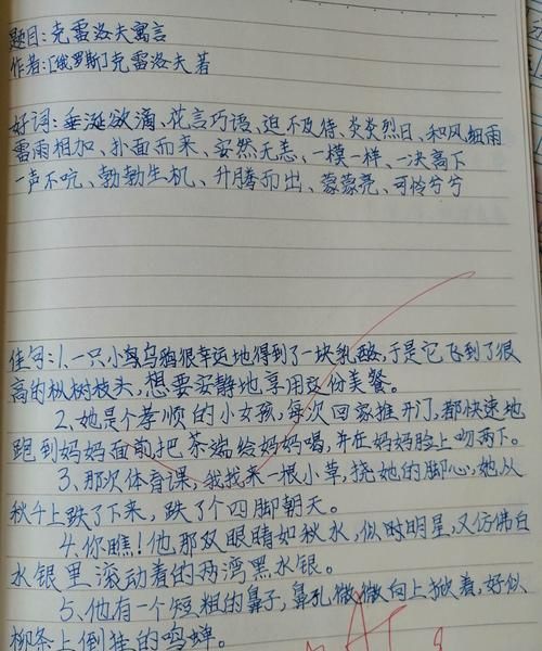 读书笔记通常有哪三种写法