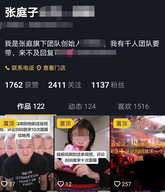 带女卖货？张庭女儿10岁就用自家面膜，客服却说未成年不能用？