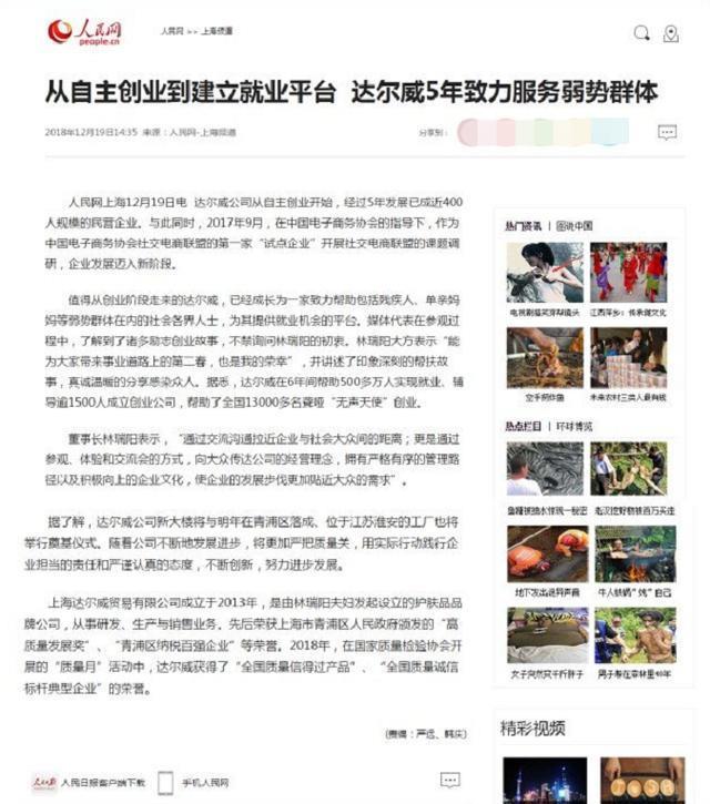 带女卖货？张庭女儿10岁就用自家面膜，客服却说未成年不能用？