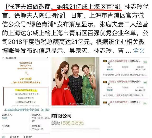 带女卖货？张庭女儿10岁就用自家面膜，客服却说未成年不能用？
