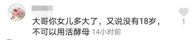 带女卖货？张庭女儿10岁就用自家面膜，客服却说未成年不能用？