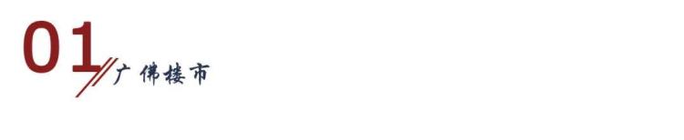 平洲房子会涨吗,佛山平洲中海丽湾尚宸