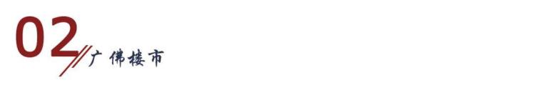 平洲房子会涨吗,佛山平洲中海丽湾尚宸