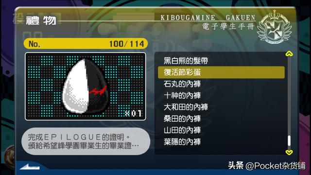 弹丸论破游戏进化史（游戏安利弹丸论破Part4）(4)