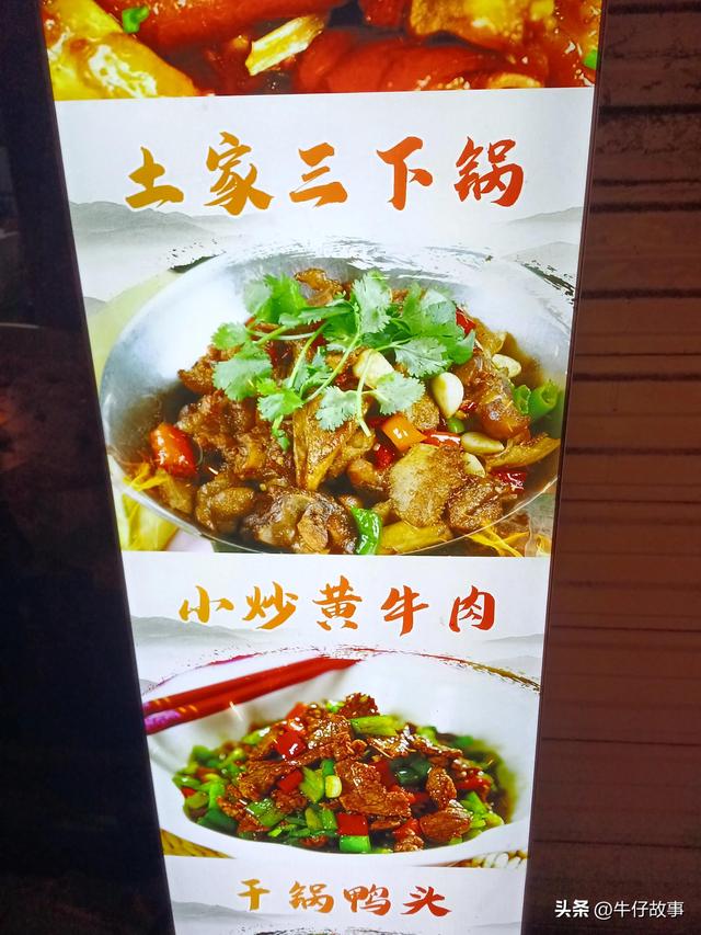 张家界美食小吃推荐（张家界美食记）(9)