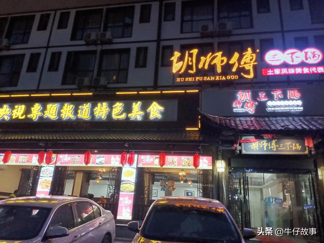 张家界美食小吃推荐（张家界美食记）(5)