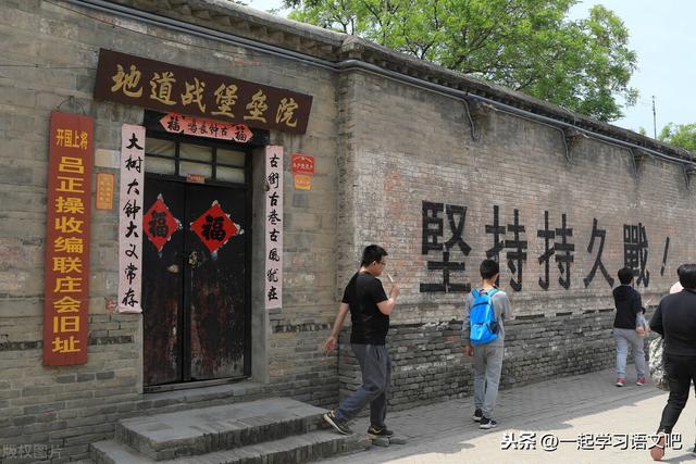 冀中的地道战课堂笔记讲解（第8课冀中的地道战感受抗战的烽火岁月）(9)