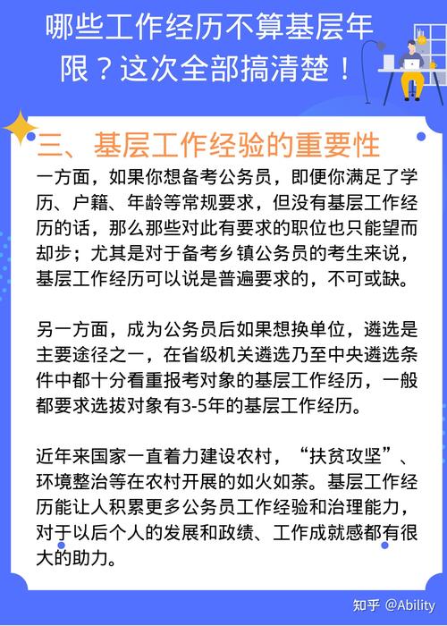 基层工作经验意义（基层工作经验指什么）