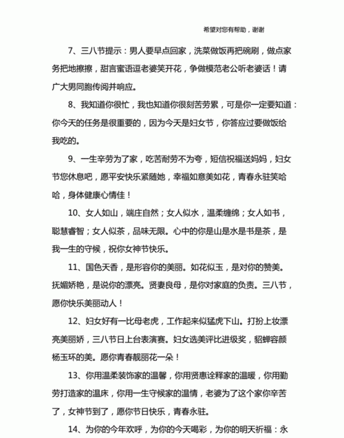 女神节给女生的祝福语大全