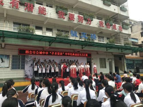 四会会城中学校长(四会会城中学是公办的吗)-第1张图片-