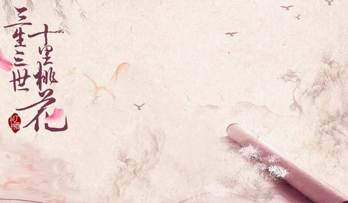 看完《三生三世》你知道 剧中的青丘在哪吗？