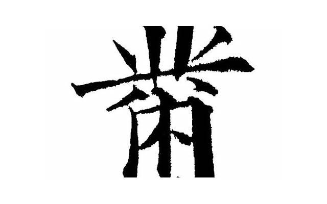 离婚还要一个月冷静期吗