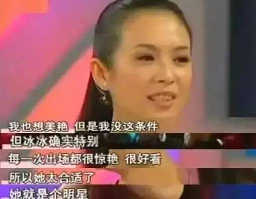 才知道原来当年范冰冰和章子怡撕得这么狠！